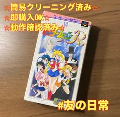【箱・説付き】 美少女戦士 セーラームーンR ファミコン ソフト 箱付き 説明書付き 3-87