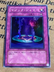 遊戯王 マジック・ジャマー 初期 ウルトラ - メルカリ