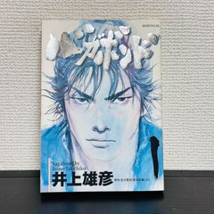 全巻初版】バガボンド 1巻〜10巻セット 井上雄彦 青年漫画 - メルカリ