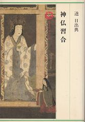 奇々怪界 : 狐の里入り - メルカリ