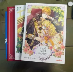 ある 日 お姫様に なってしまった 1 2 巻 限定モデル 4 まとめ