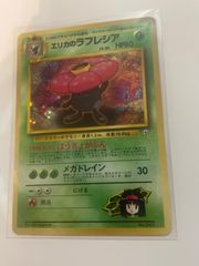 スリーパー ☆ 第3弾拡張パック 化石の秘密 - メルカリ