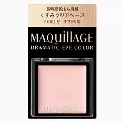 マキアージュ ドラマティックアイカラー PK102 ピーチプラリネ 0.8g 新潟倉庫