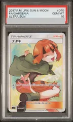 2026年最新】ナタネsr psa10の人気アイテム - メルカリ
