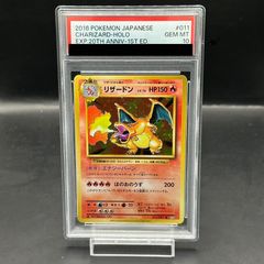 全面ホロ(中) PSA8 かえん リザードン 旧裏 全面ホロ(中) PSA8 かえんリザードン 旧裏 - メルカリ