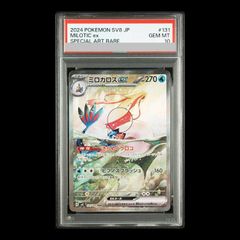 ミロカロスex SAR PSA10 - メルカリ