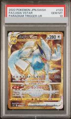psa10ルギア VSTAR UR PSA 10 123/098 - メルカリ