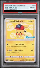PSA10】ヨコハマのピカチュウ 283/SM-P - メルカリ