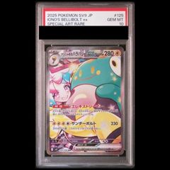 ナンジャモのハラバリーex SAR PSA10 MEGA ハイクラスパック - メルカリ