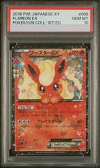 PSA10】ブースターEX RR CP3 ポケキュンコレクション006/032 - メルカリ