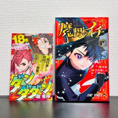 初版］HUNTER×HUNTER 1巻 冨樫義博 第1刷発行 - メルカリ