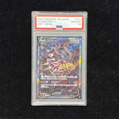 2026年最新】ギラティナV SR S11 110/100 PSA10の人気アイテム - メルカリ