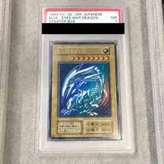2026年最新】青眼の白龍 初期 psa8の人気アイテム - メルカリ