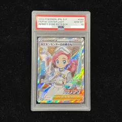 2026年最新】ポケセンのお姉さん psa10の人気アイテム - メルカリ