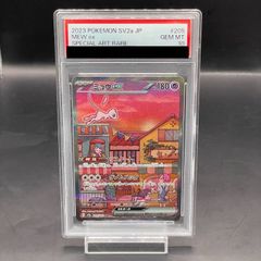 PSA10】ミュウex SAR ポケモンカード151 - メルカリ