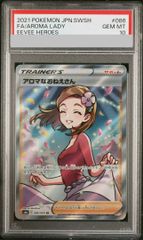 PSA10 アロマなおねえさんhr アロマなお姉さん S6a HR psa10 - メルカリ