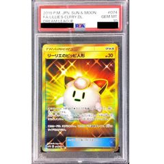 PSA10】リーリエのピッピ人形 UR - メルカリ