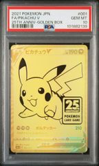2021年 ポケモンカード Pikachu V GEM MT 10 - メルカリ