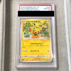 お誕生日ピカチュウ ＿のピカチュウ 旧裏 おたんじょうび PSA9 シール