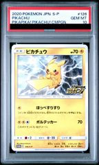 ピカチュウ：PROMO 126/S-P MINT9 - メルカリ