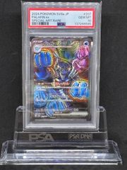イルカマンex SAR SV8a【テラスタルフェス】207/187 PSA10 - メルカリ
