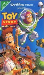 [중고] 장난감 이야기 [자막 버전] [VHS]