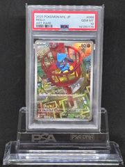リオル AR PSA10 MEGA 拡張パック メガブレイブ 068/063 - メルカリ