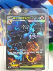 メガリザードンX ex 韓国語SAR MEGA 拡張パック インフェルノX - メルカリ