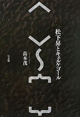 けなげ組 平本 勝彦 (著) - メルカリ