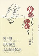 腕におぼえあり よろずや平四郎活人剣 DVD-BOX ドラマ NHK - メルカリ