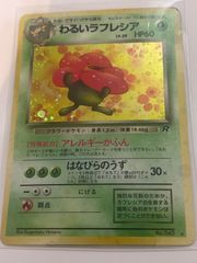 わるいラフレシア ☆ 第4弾拡張パック ロケット団 - メルカリ