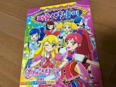 アイカツ 東西No.1アイドル決定戦2014 参加賞 バインダー - メルカリ