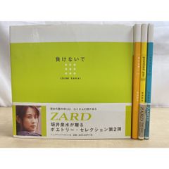 ZARD ポスター 2枚 OH MY LOVE ・揺れる想い 告知ポスター - メルカリ