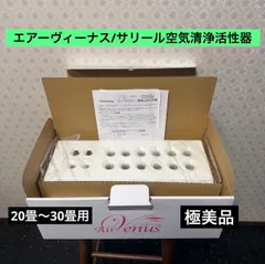 2026年最新】空気清浄機サリールの人気アイテム - メルカリ