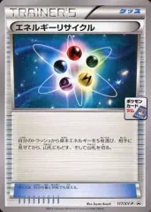 【中古】ポケモンカードゲーム 117/XY-P[P]：エネルギーリサイクルのサムネイル