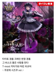 新品未開封 機械技師 オフラインパック 第五人格 identityV 初回限定