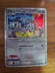 PSA10】 アルセウスlv.100 ムービー 超克の時空へ 020/022 - メルカリ