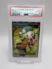 17/0600 美品 ベル SR BW6 063/059 ベル【SR】{063/059}