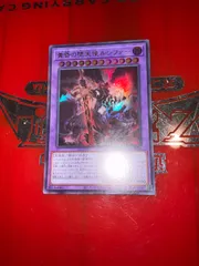 黄昏の堕天使ルシファー　UR　BPRO-JP036 遊戯王のサムネイル