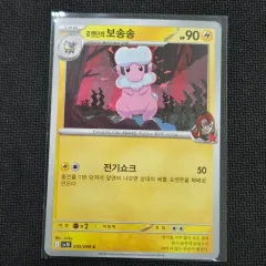 ロケット団のボ송송 sv10 035/098 / ポケットモンスター カード デッキソース