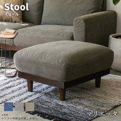 新品組立品Libero リベロ スツール オットマン96cm モスグレーカバー布 新品組立品Libero リベロ スツール オットマン96cm モスグレーカバー布