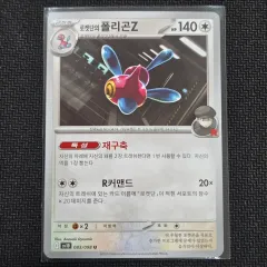2026年最新】ポケモンカード ポリゴンZG 035/DPt-P プロモの人気