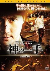 【廃盤/セル版Blu-ray】「神の一手('14韓国)」 廃盤/セル版Blu-ray】「神の一手('14韓国)」 - メルカリ