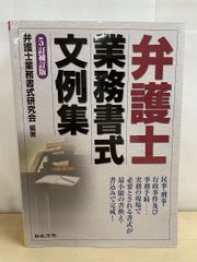 仮装経理の実務対応 粉飾決算をめぐる税務上の取扱い4852 - メルカリ