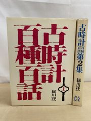 げんしけん2代目、時計 - メルカリ