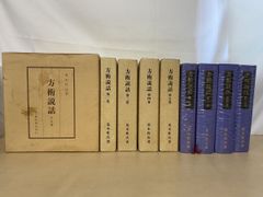 法象気学開運秘伝 - メルカリ