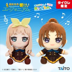オンクレ未開封品】多聞くん今どっち！？ぷれちゃす ぬいぐるみ 福原