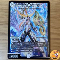 デュエルマスターズ 超絶奇跡 鬼羅丸 - メルカリ