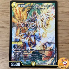 2026年最新】神聖龍 エモーショナル・ハードコアの人気アイテム - メルカリ