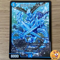 2026年最新】ヨビニオン・ハルカスの人気アイテム - メルカリ